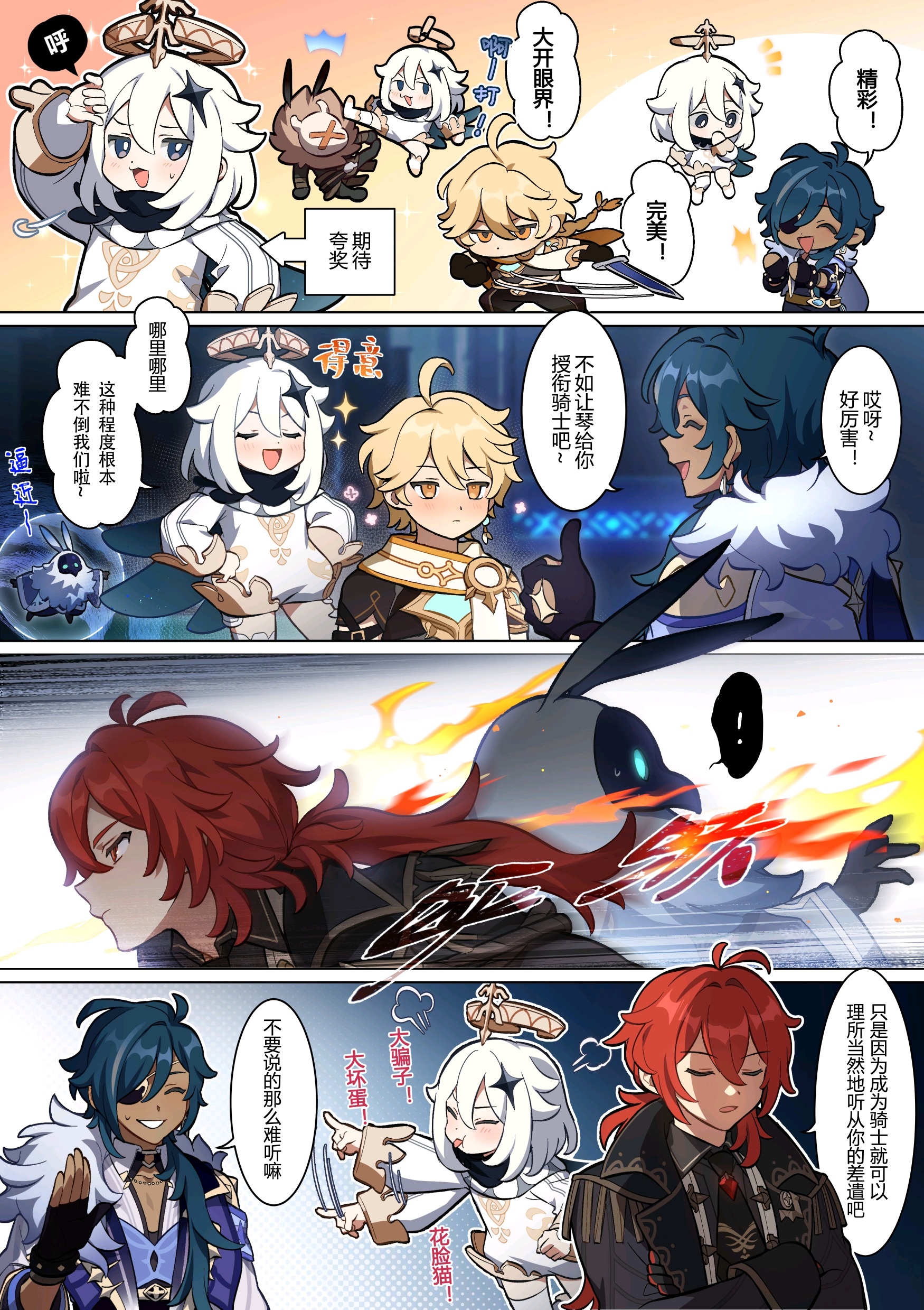 编辑精选漫画《青春倒计时》封面